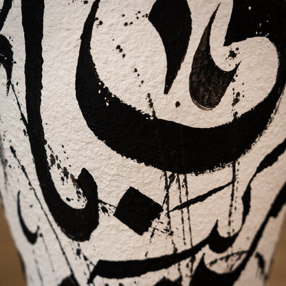 Vase Calligraphie  -  Ziryab